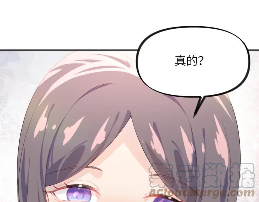 忽如一夜春风来千树万树梨花开的意思漫画,第121话 强势宣誓5图