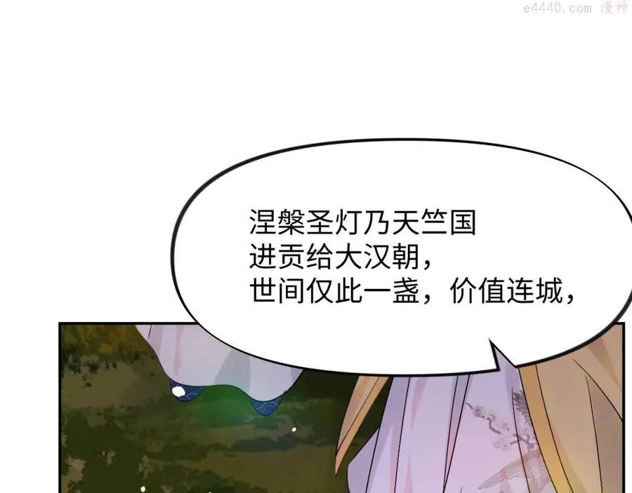 忽如一夜病又来漫画漫画,第17话 心有灵犀的兄妹5图
