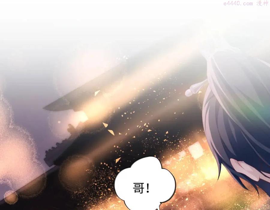 忽如一夜病又来漫画漫画,第19话 打脸白莲千金！5图