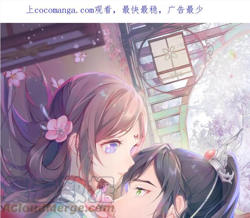 忽如一夜病娇来漫画免费下拉式酷漫屋漫画漫画,第132话 孙家谋反1图