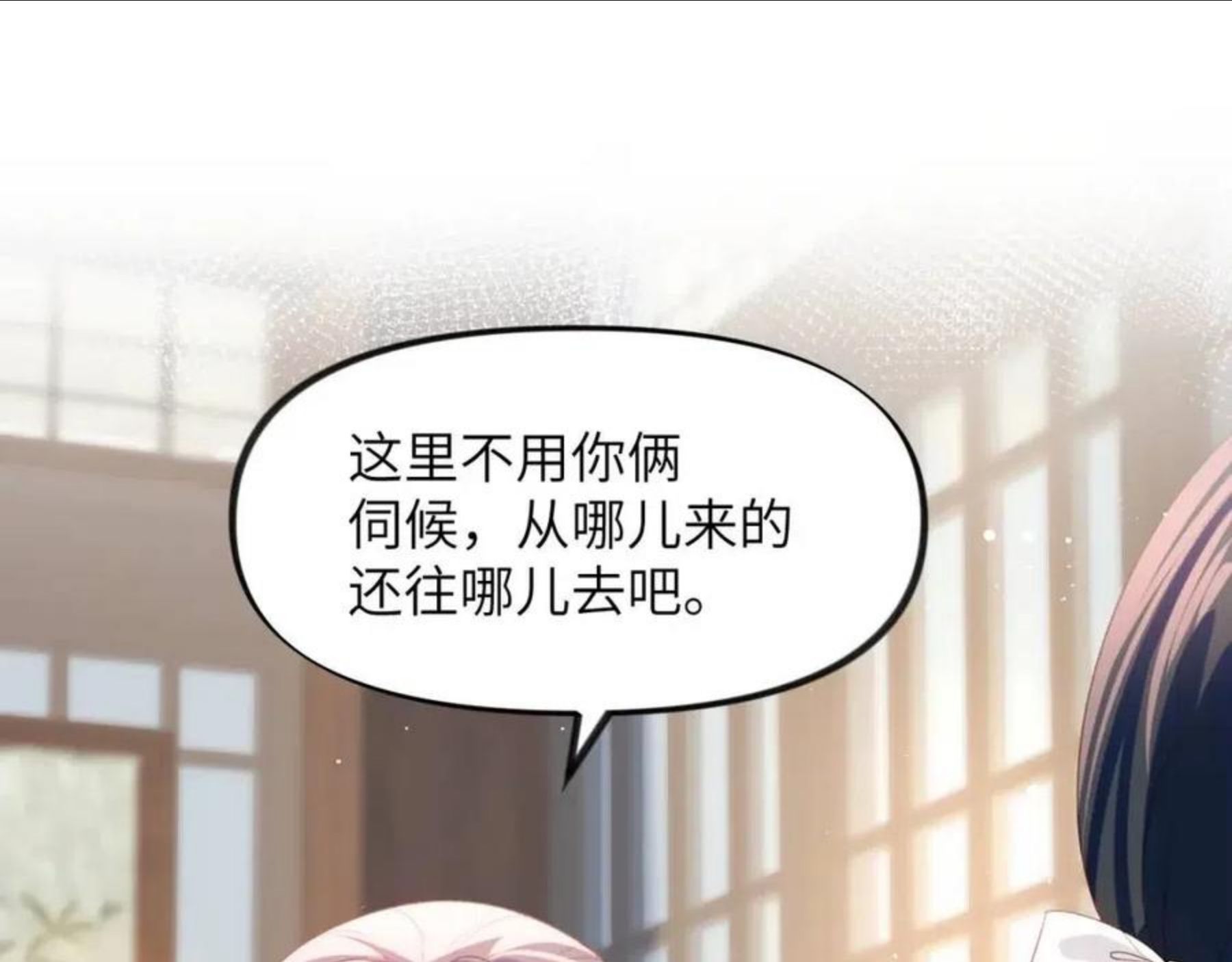 忽如一夜病娇来百度百科漫画,第56话 没有理由的占有欲5图