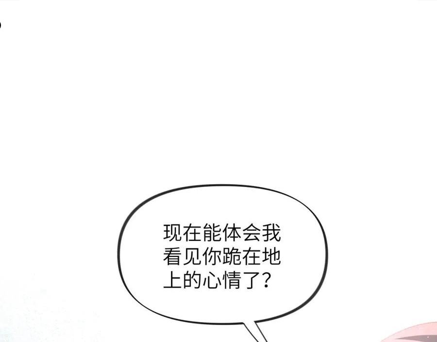 忽如一夜病娇来漫画免费阅读下拉式奇漫屋漫画,第96话 愿你自由无束缚5图