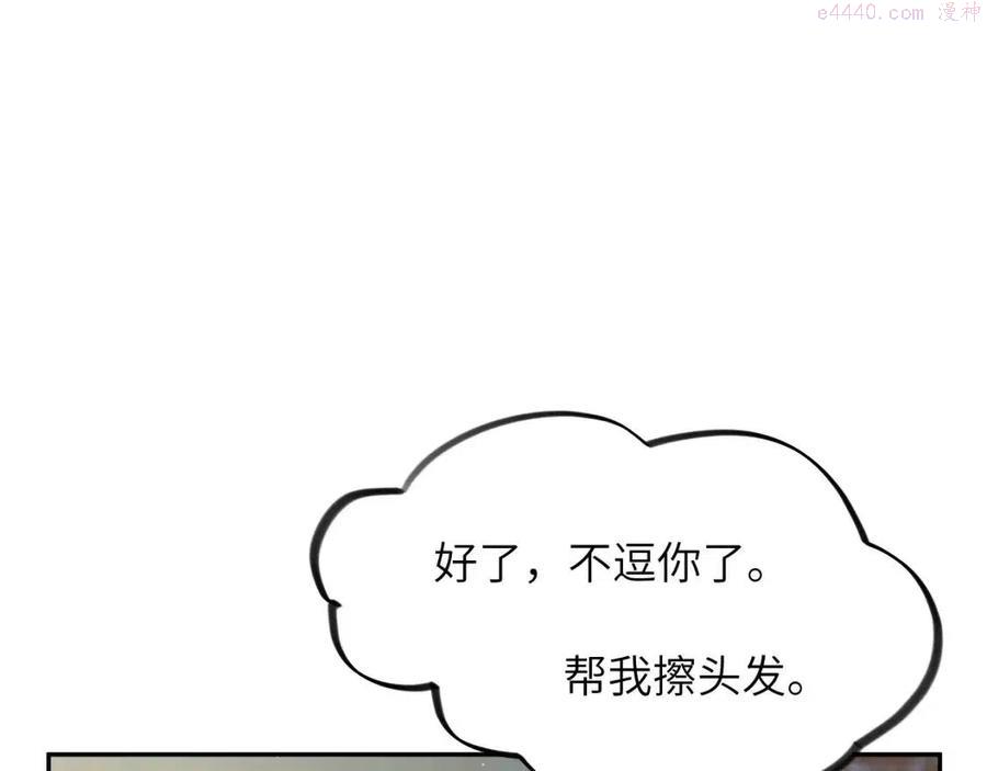 忽如一夜病娇来周边漫画,第43话 有我陪着你5图