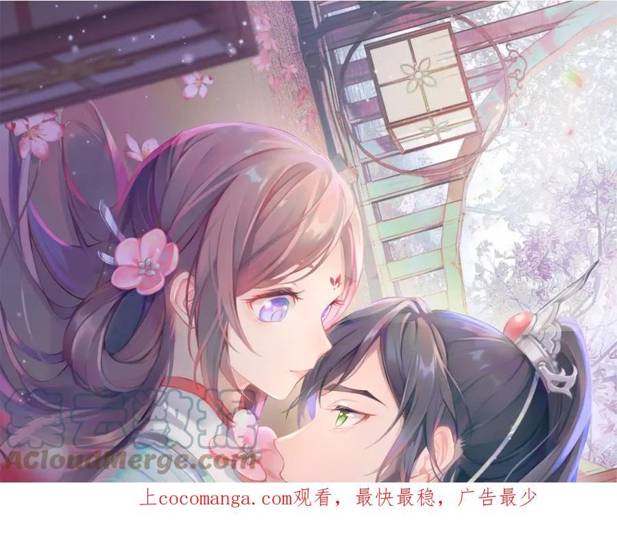 忽如一夜春风来千树万树梨花开的意思漫画,第126话 返回京城1图