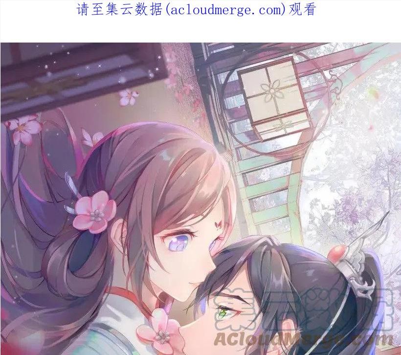 忽如一夜春风来千树梨花形容什么漫画,第109话 “逆谋”1图