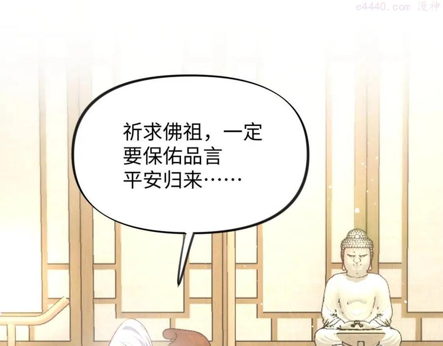类似忽如一夜病娇来漫画,第12话 打脸塑料闺蜜5图
