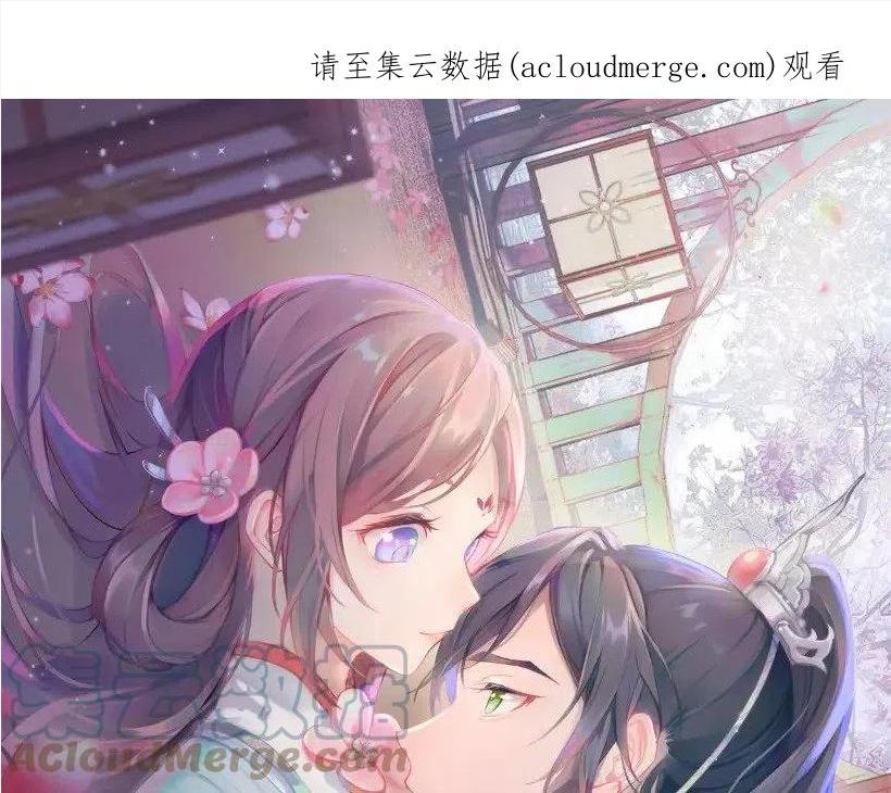 忽如一夜病娇来漫画下拉式酷漫屋漫画,第103话 襄儿被定亲？1图