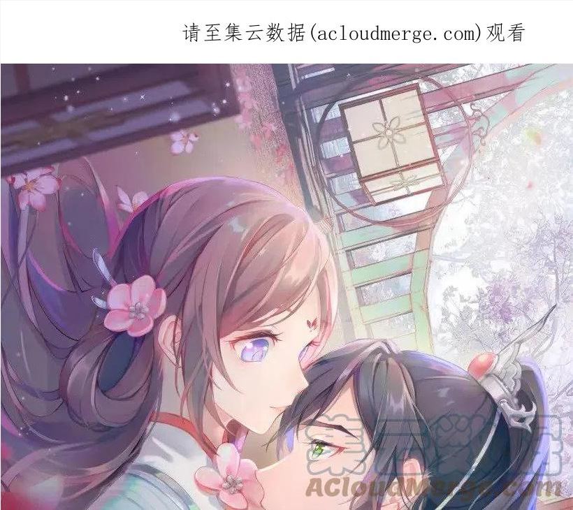 忽如一夜病娇来txt全文下载漫画,第83话 这辈子掉进你坑里1图