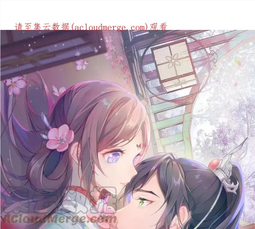 忽如一夜病娇来漫画一口气看完漫画,第97话 站起来的希望1图