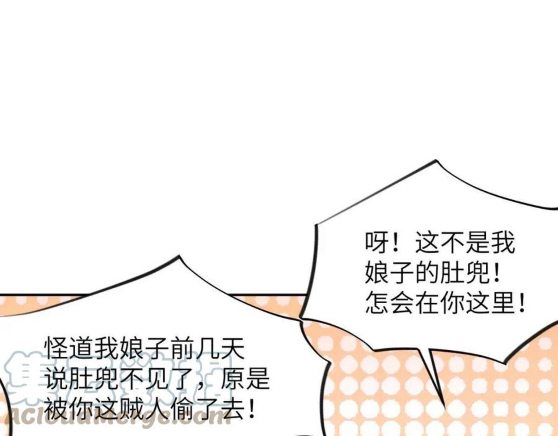 类似忽如一夜病娇来漫画,第60话 两大“恶人“5图