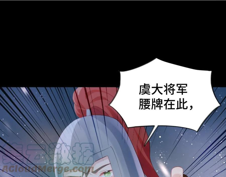 忽如一夜病娇来百度百科漫画,第124话 情难压抑5图