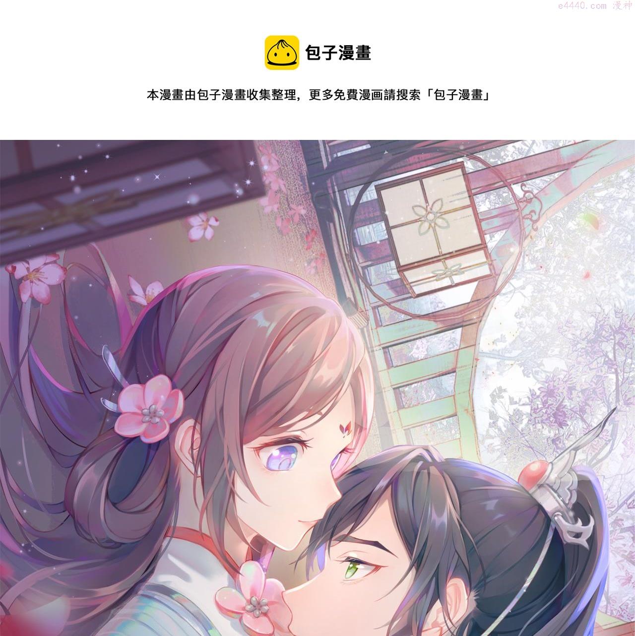 忽如一夜春风来千树万树梨花开作者漫画,第139话 婚后生活1图