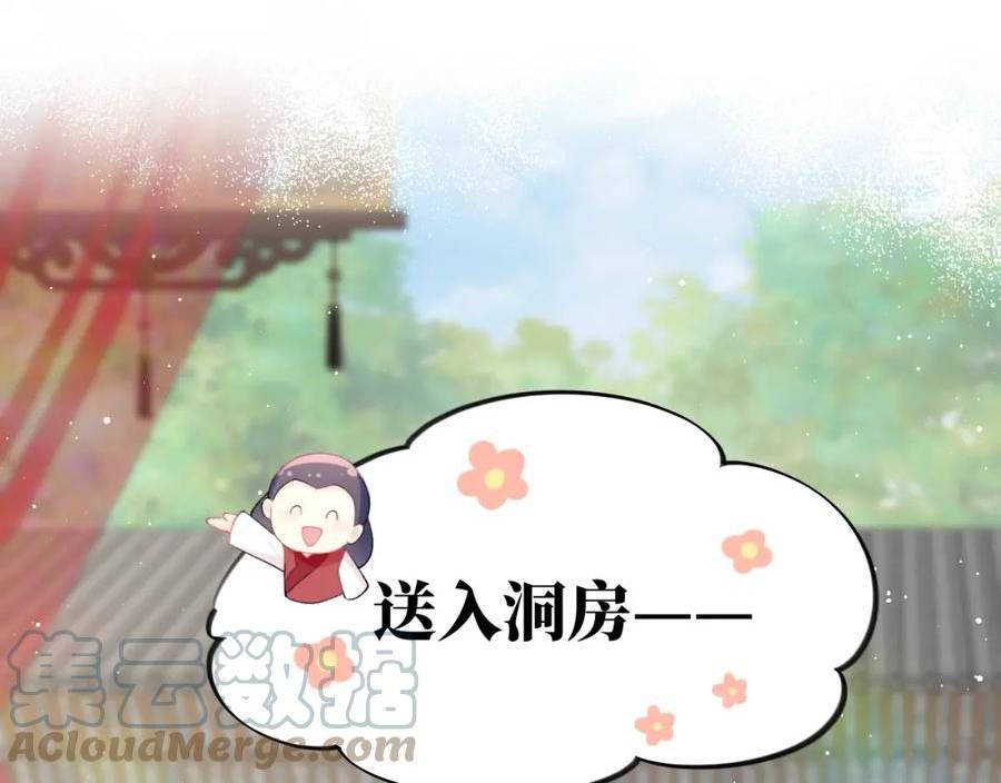 忽如一夜病娇来小说免费阅读全文漫画,第138话 花烛夜5图