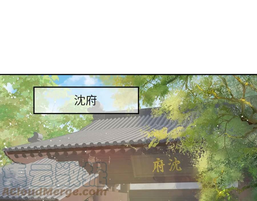 忽如一夜春风来的原创诗句漫画,第135话 赐婚5图
