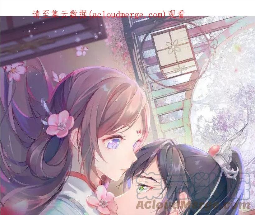 忽如一夜病又来漫画漫画,第78话 甜蜜的奖赏1图