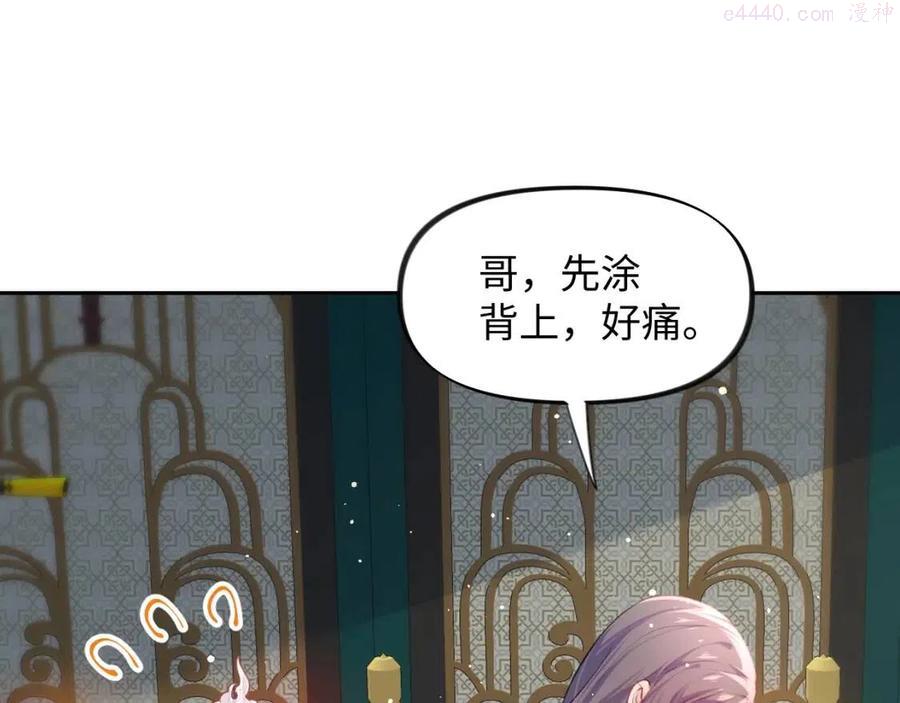 忽如一夜病娇来虞品言是男还是女漫画,第31话 收拾熊孩子5图