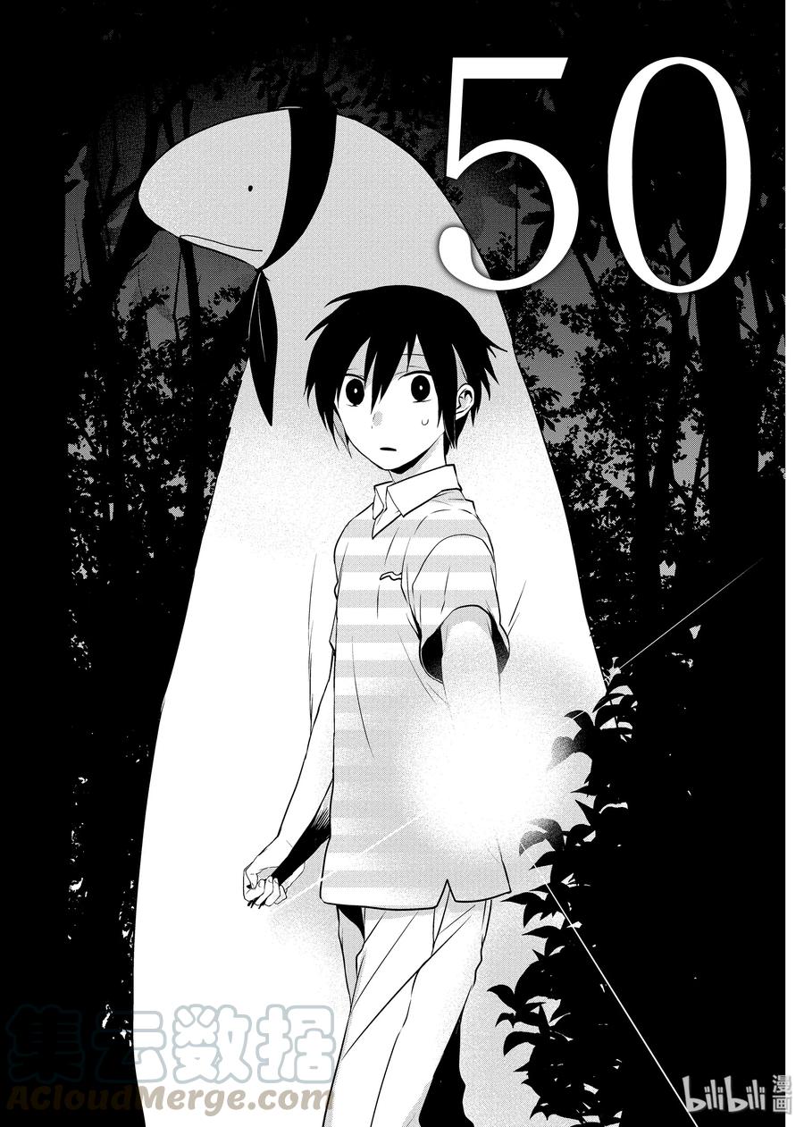 嫁给非人类百度百科漫画,50 最后的暑假1图