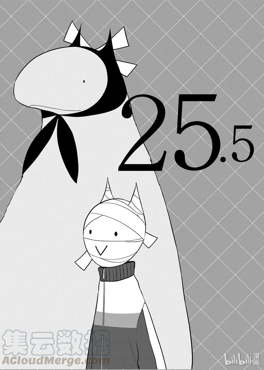 嫁给非人类先生漫画,25.5 红红红1图