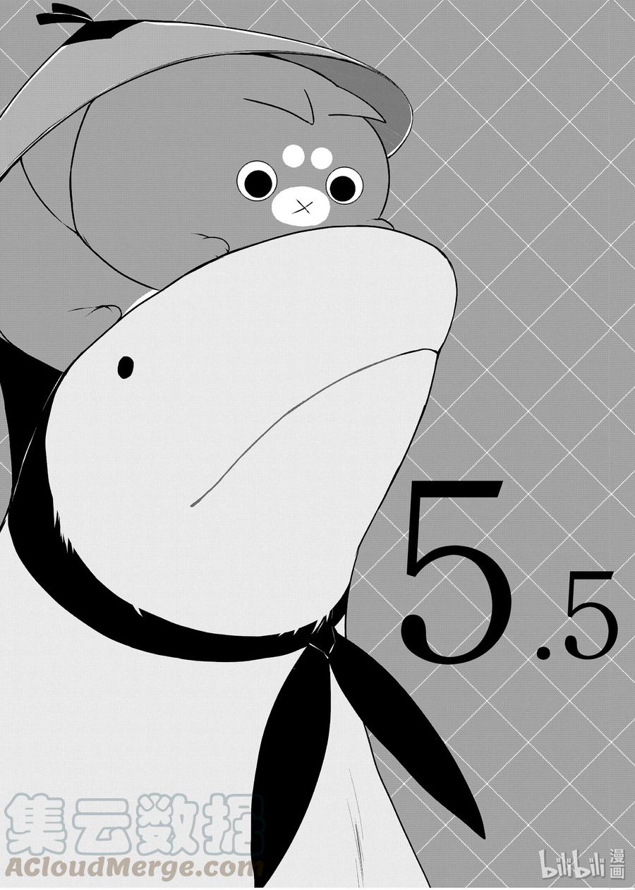 嫁给非人类的新娘漫画,05.5 测验老公1图