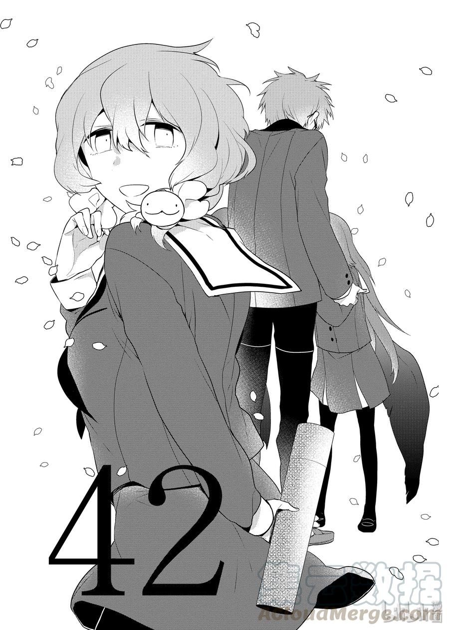 嫁给非人类动漫免费观看漫画,42 毕业之日1图
