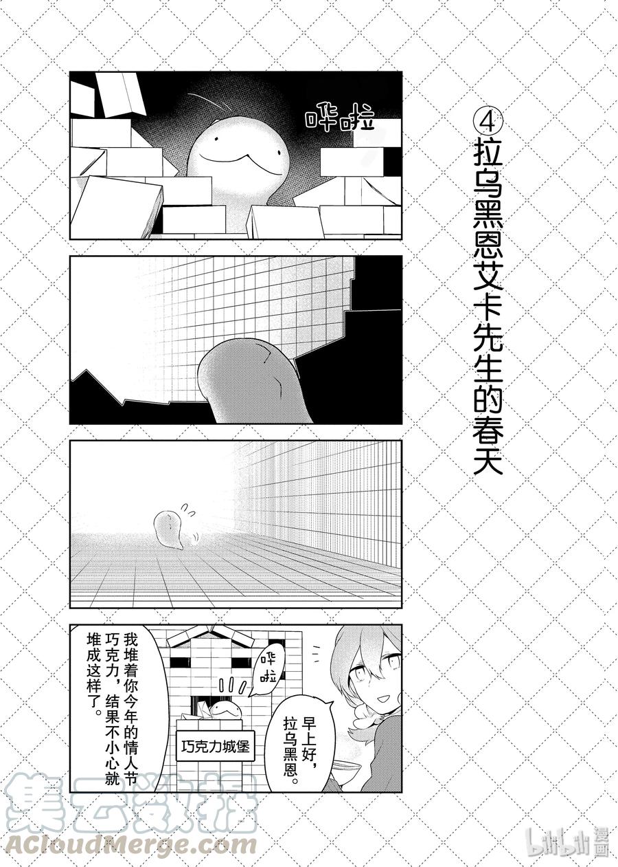 嫁给非人类动漫免费观看漫画,42 毕业之日5图