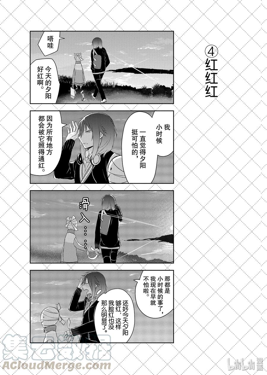 嫁给非人类先生漫画,25.5 红红红5图