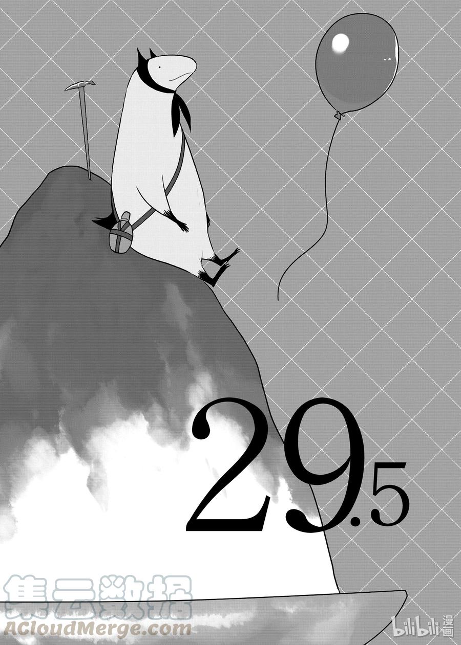 嫁给非人类动漫免费观看完整版漫画,29.5 刨冰1图