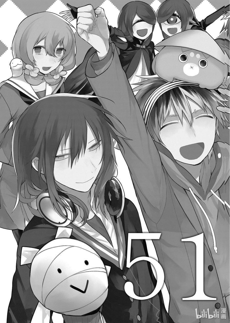 嫁给非人类的新娘漫画,51 盛夏的夫妇2图