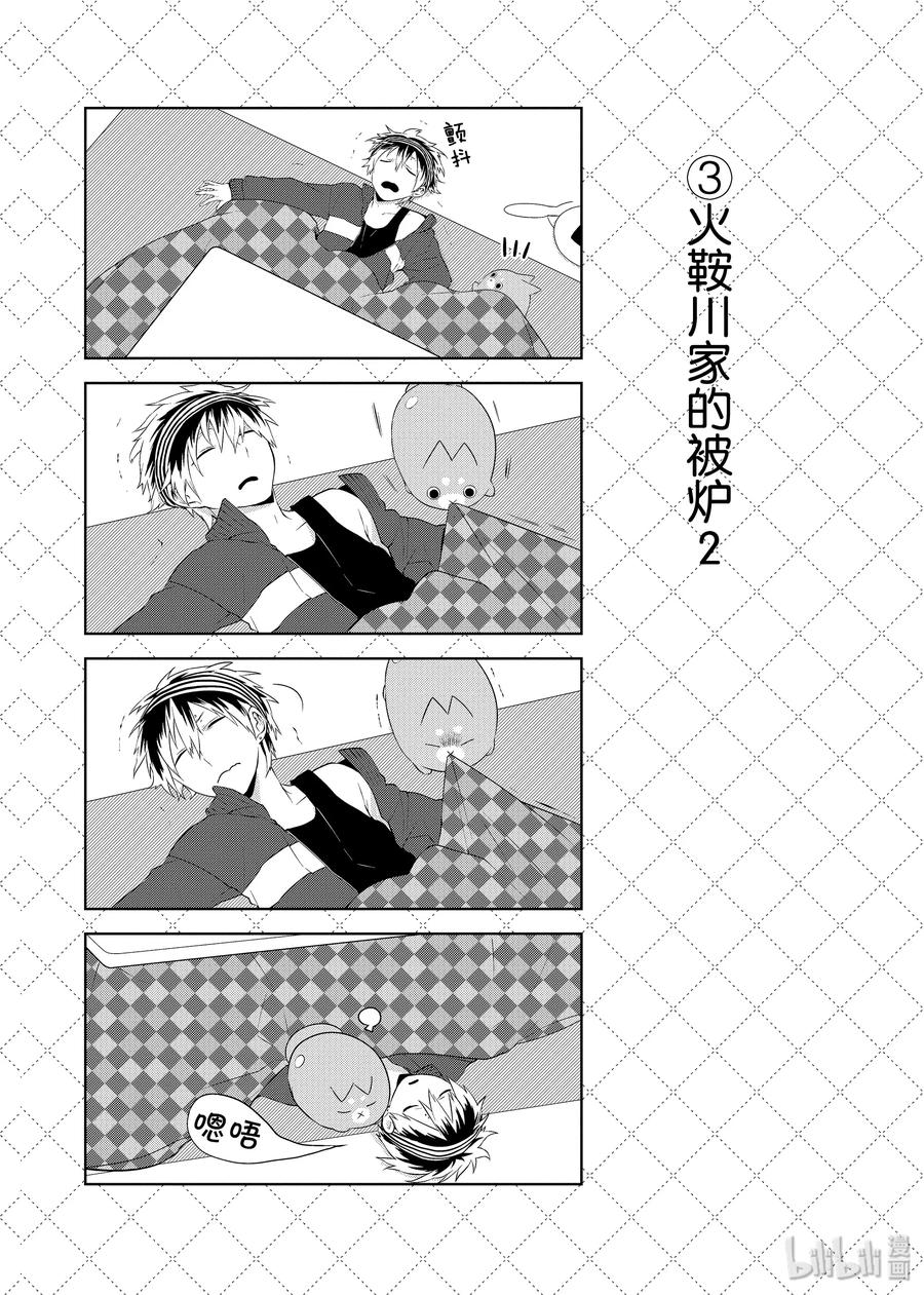 嫁给非人类漫画免费下拉式酷漫屋漫画,15.5 强行生肖的老婆4图