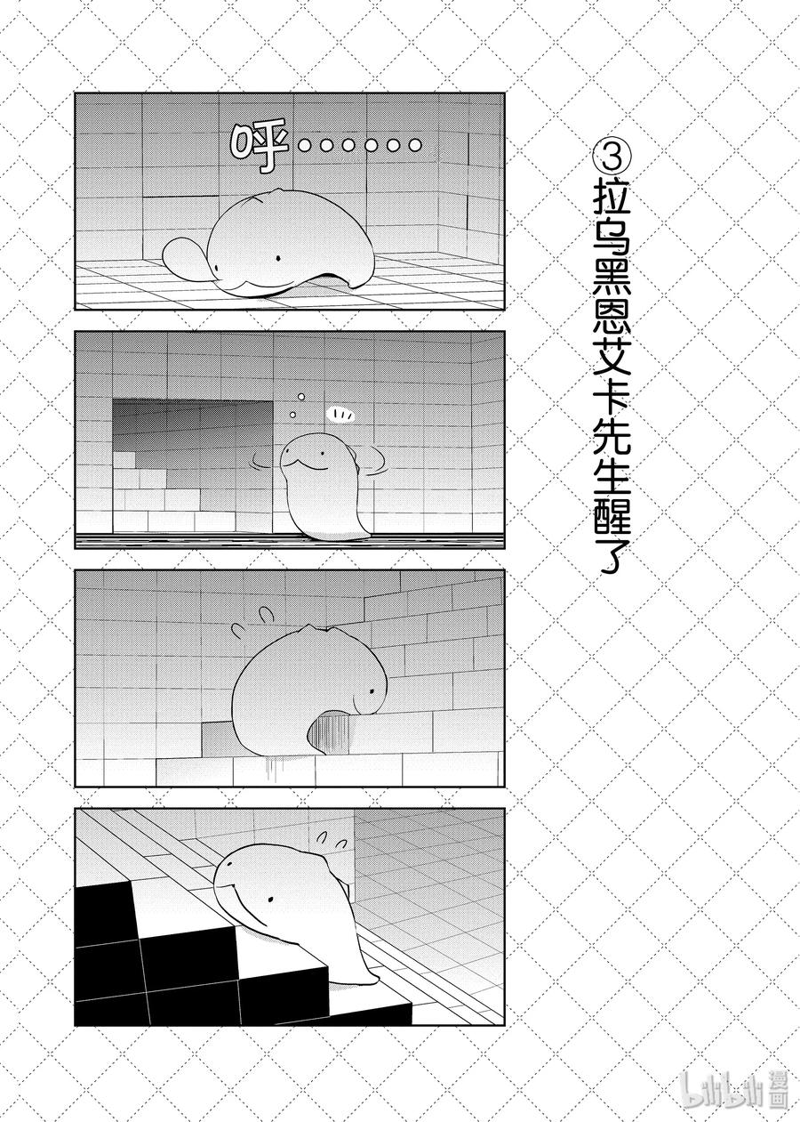 嫁给非人类动漫免费观看漫画,42 毕业之日4图