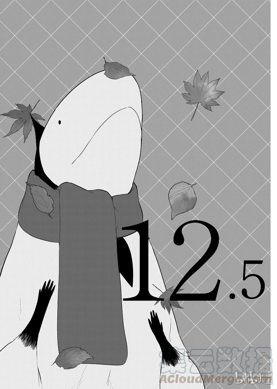 嫁给非人类动漫免费观看漫画,12.5 丈夫的详细情报1图