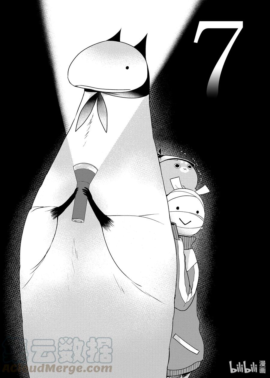 嫁给非人类大结局漫画,07 新的老婆！！1图