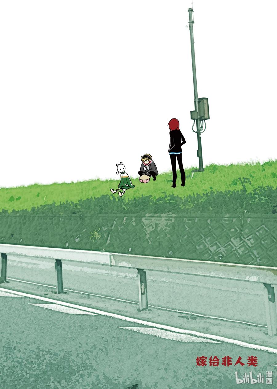 嫁给非人类先生漫画,25 在放学后培养爱情3图