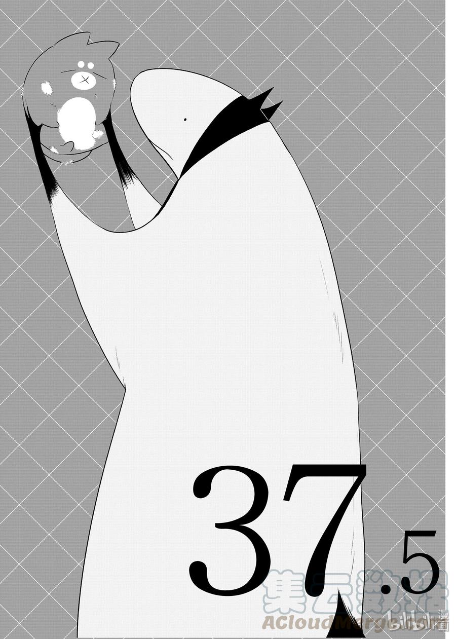 嫁给非人类的新娘漫画,37.5 想被追捧的年纪1图