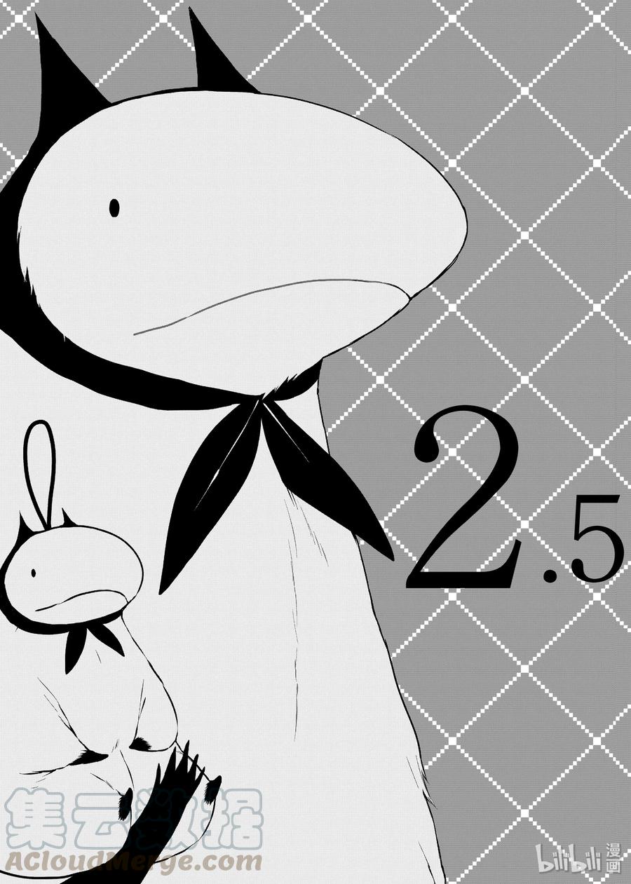 嫁给非人类漫画免费下拉式酷漫屋漫画,02.5 秀恩爱的老婆21图