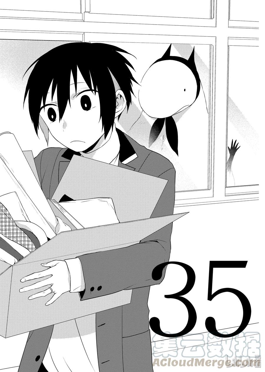 嫁给非人类全集解说漫画,35 老婆的指摘1图