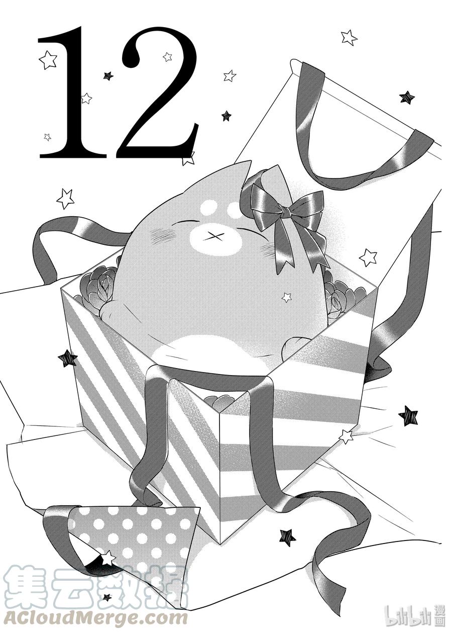 嫁给非人类的新娘漫画,12 转瞬即逝的美1图