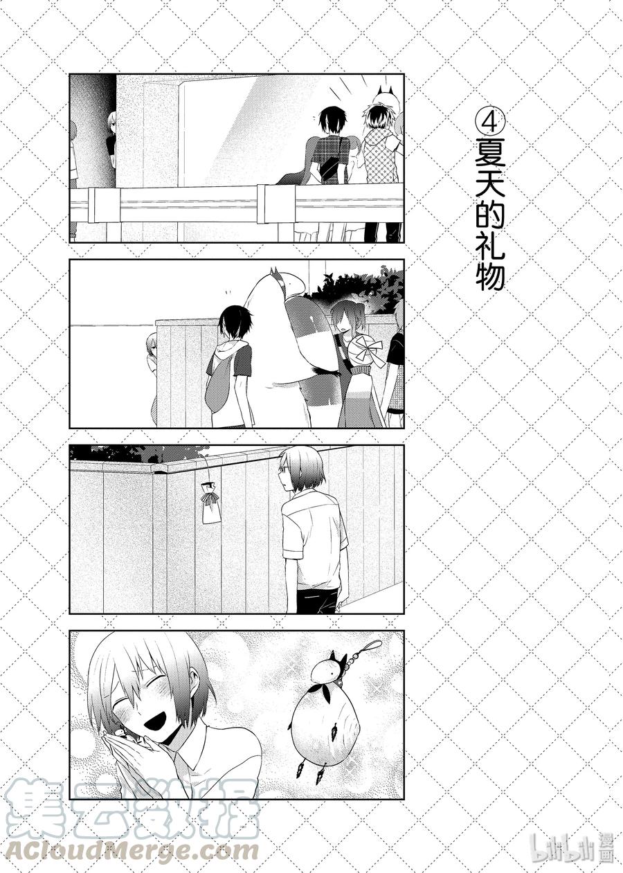 嫁给非人类漫画免费下拉式酷漫屋漫画,31.5 每天每天5图