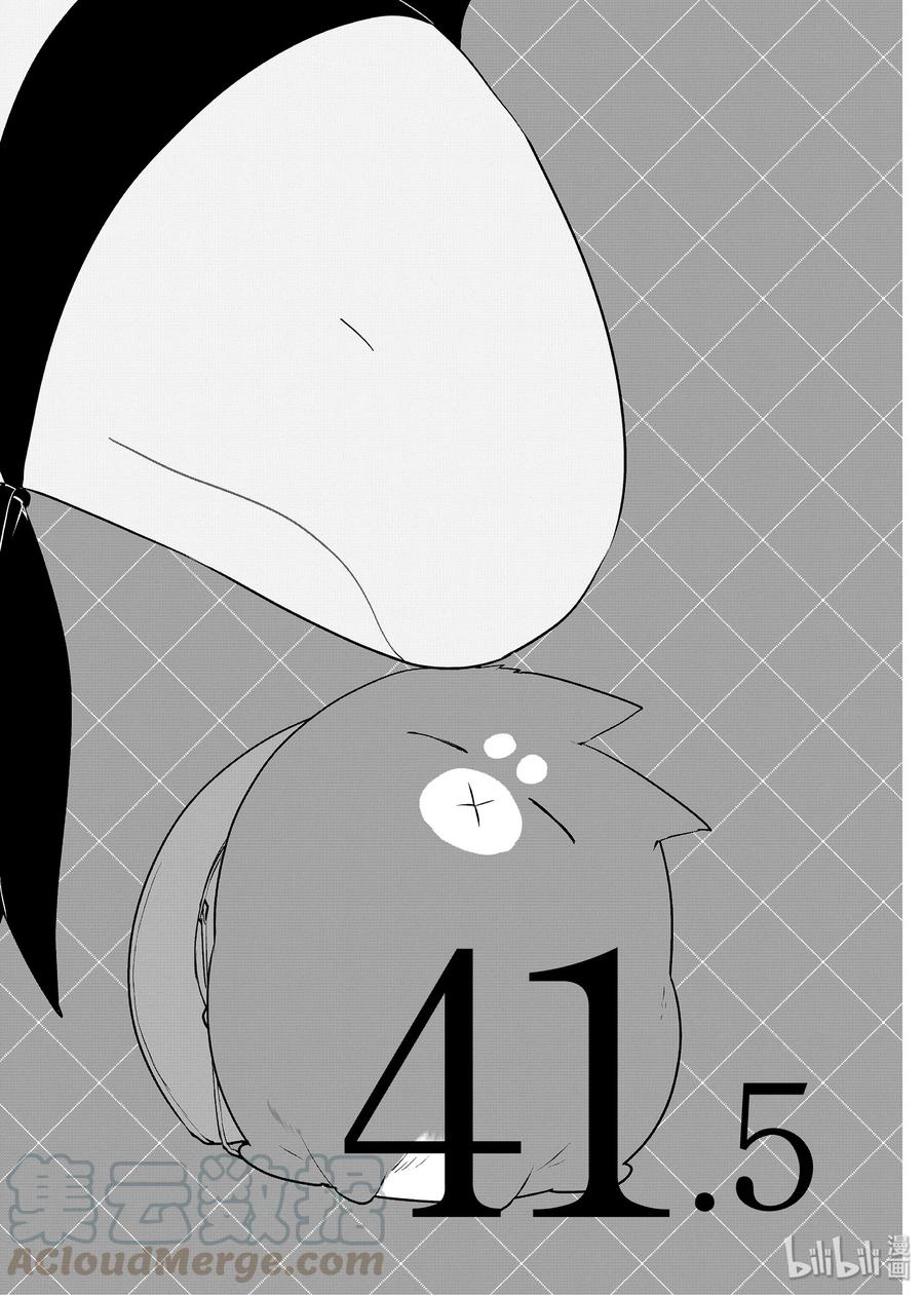 嫁给非人类漫画免费漫画,41.5 老公状态不佳1图