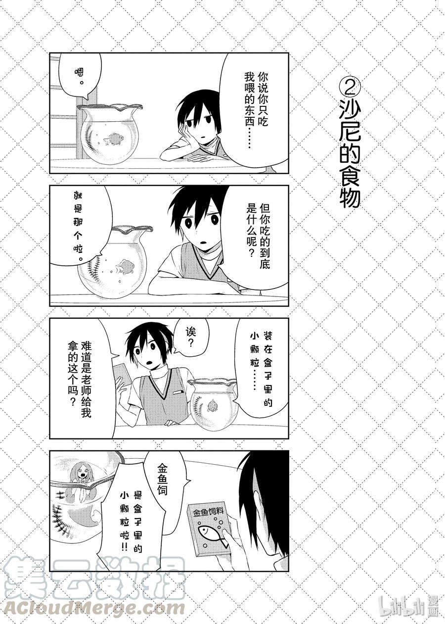 嫁给非人类百度百科漫画,33 老婆的宣言3图
