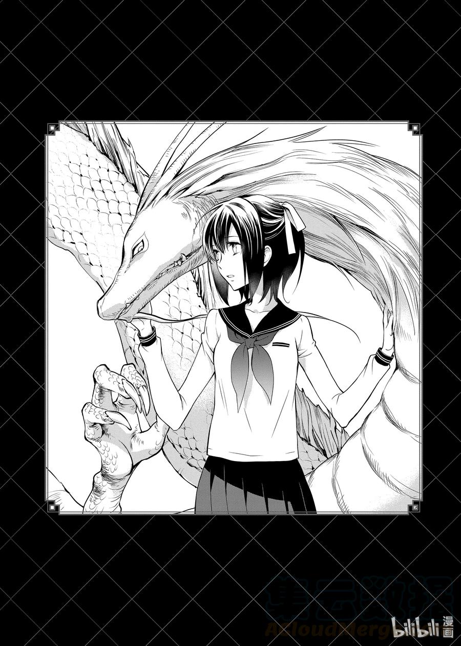 嫁给非人类的新娘漫画,后记4 后记43图