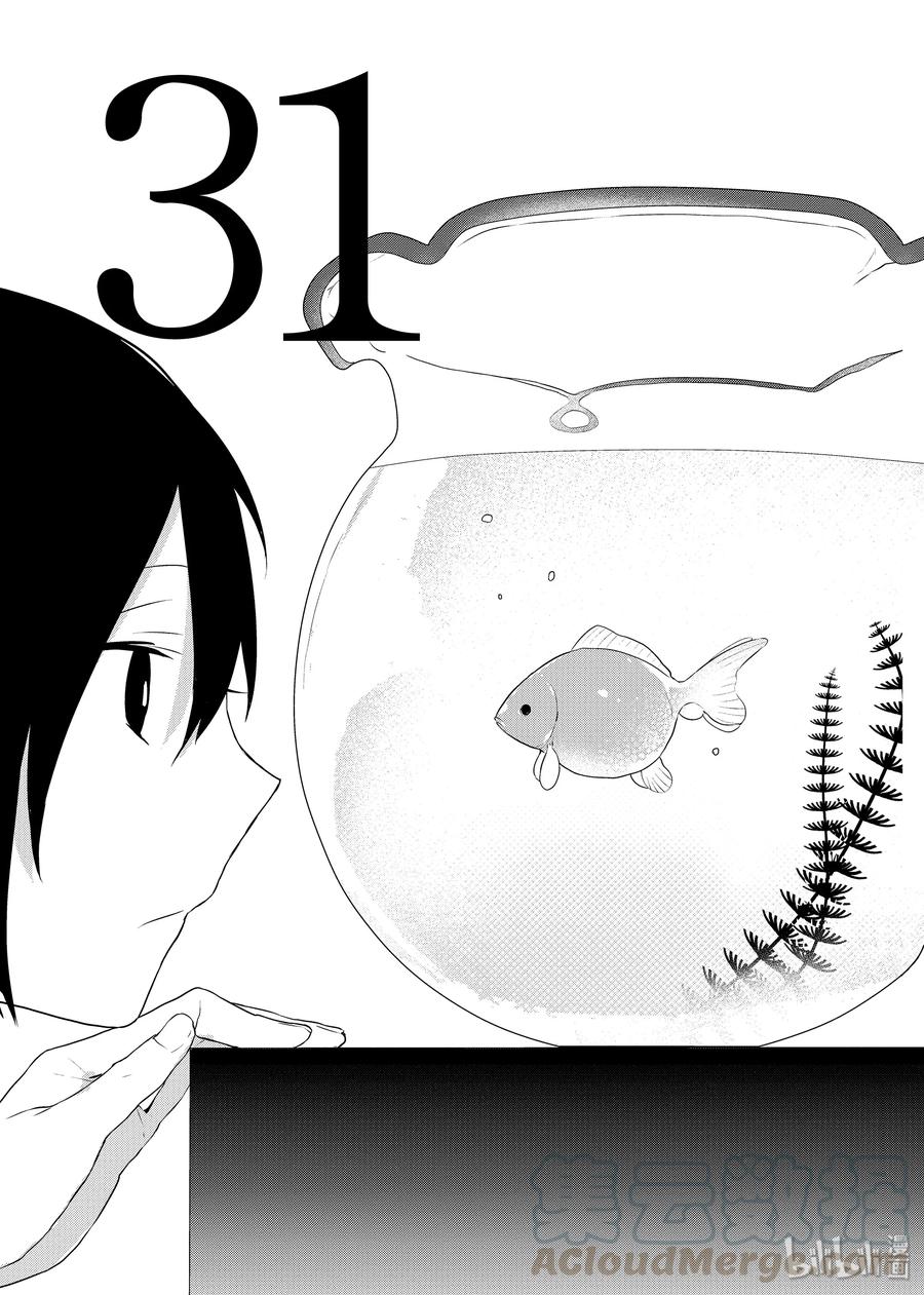 嫁给非人类视频漫画,31 新的丈夫候补！？1图