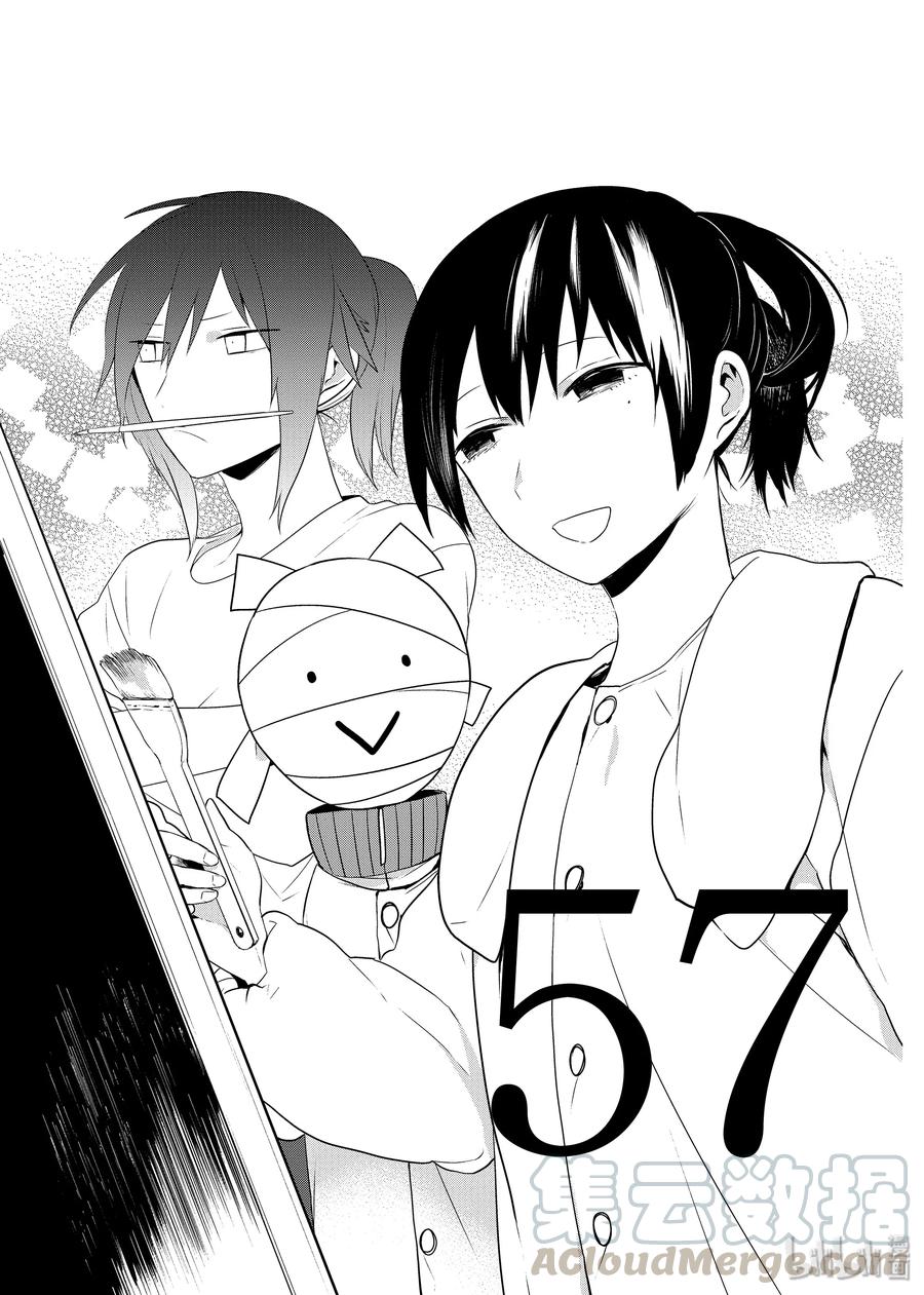 嫁给非人类漫画免费观看下拉漫画,57 新任学生会长诞生！1图