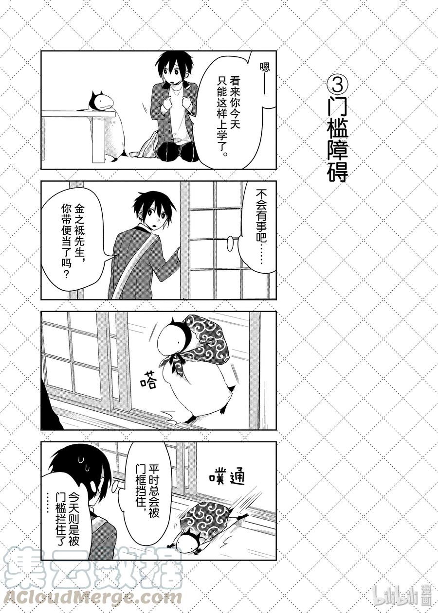 嫁给非人类先生漫画,活动 春天的创意征集活动5图