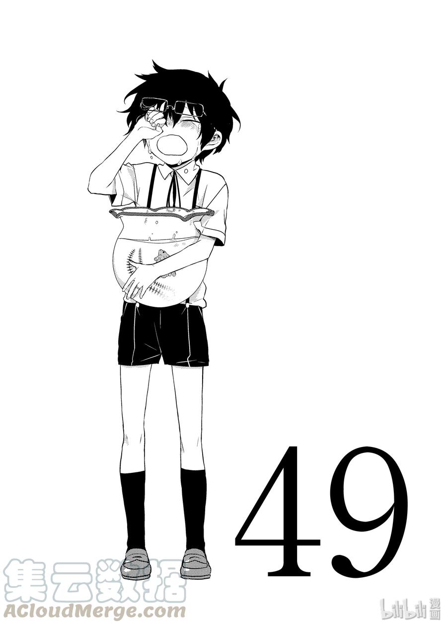 嫁给非人类漫画免费漫画,49 对老婆一心一意1图