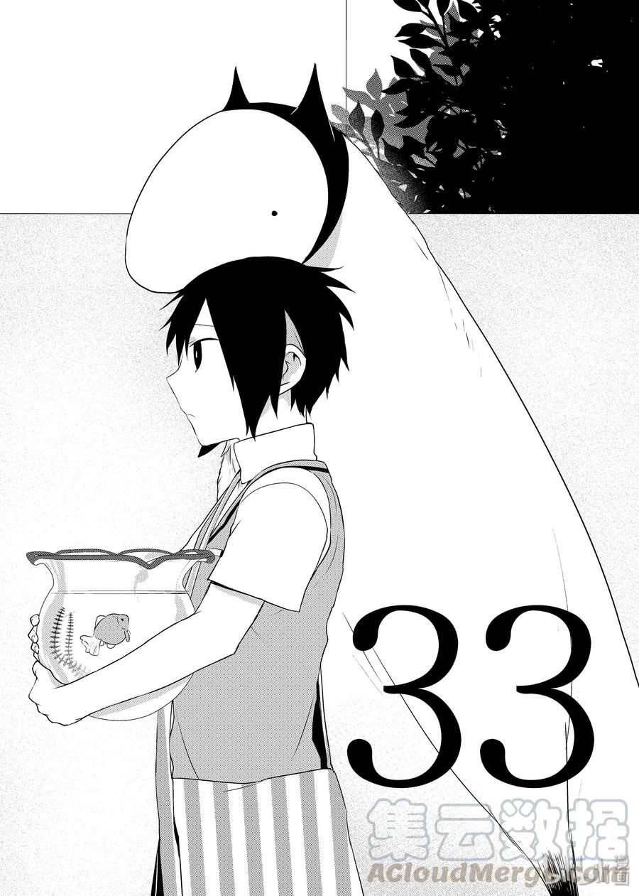 嫁给非人类百度百科漫画,33 老婆的宣言1图