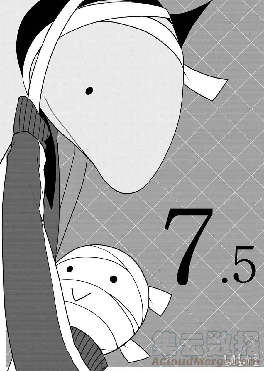嫁给非人类角色漫画,07.5 意外走光？1图