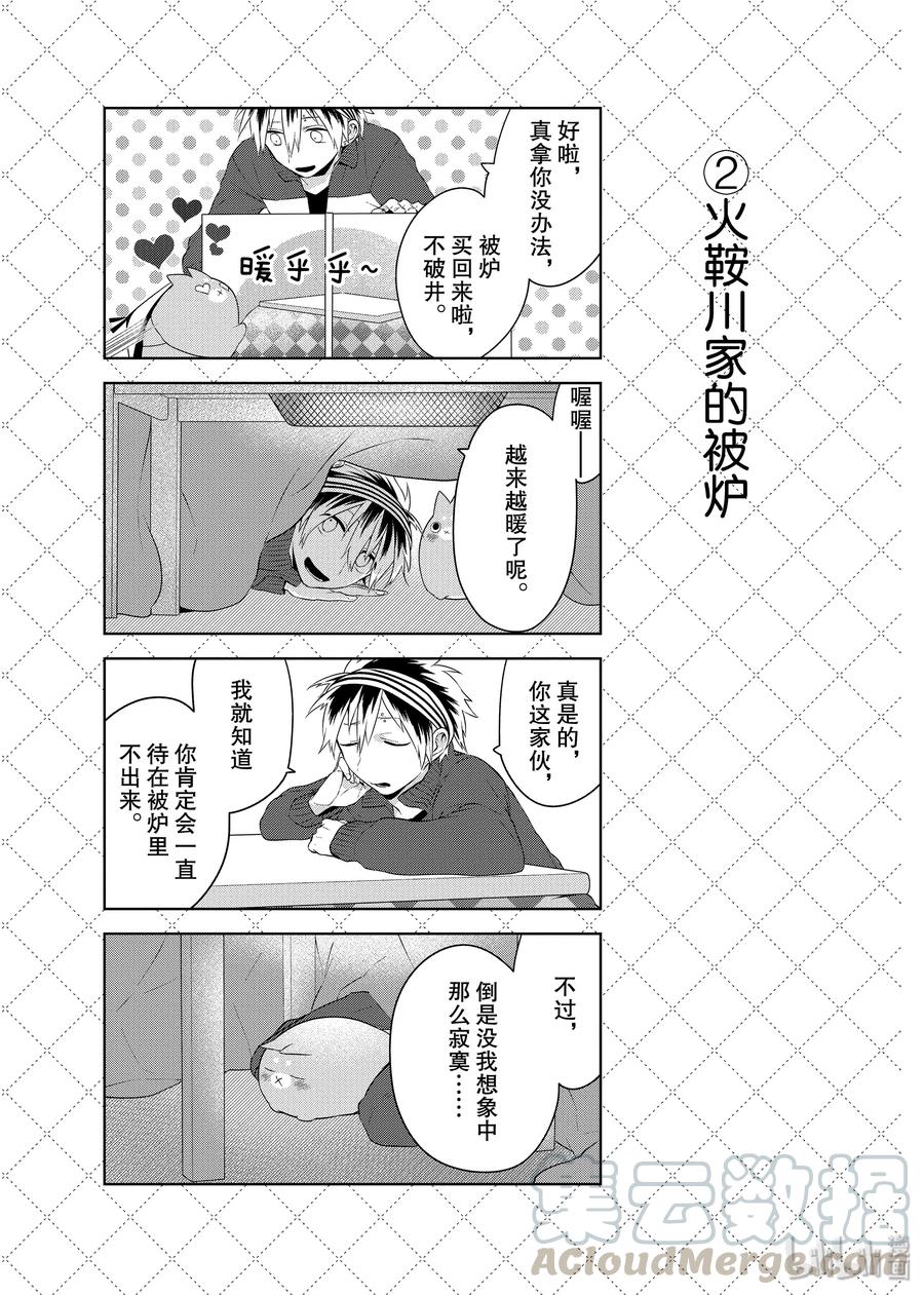 嫁给非人类漫画免费下拉式酷漫屋漫画,15.5 强行生肖的老婆3图