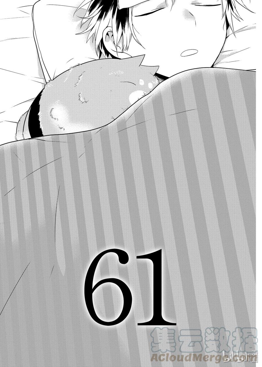 嫁给非人类全集解说漫画,61 火鞍川家的灾难1图