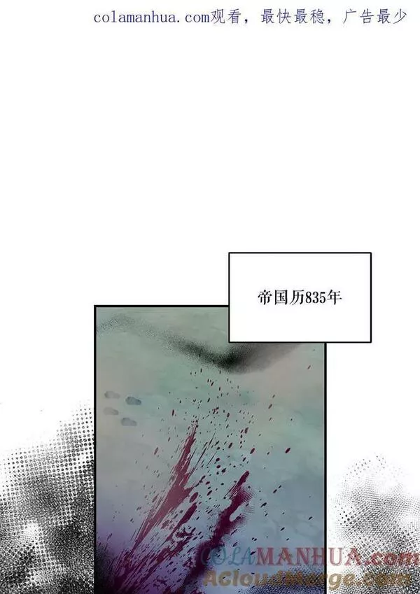 宝贝皇后殿下漫画免费漫画,86.寻找神兽1图